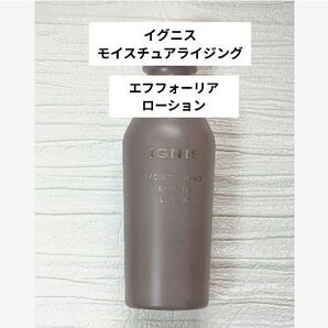 イグニス モイスチュアライジング エフフォーリア ローション 200ml