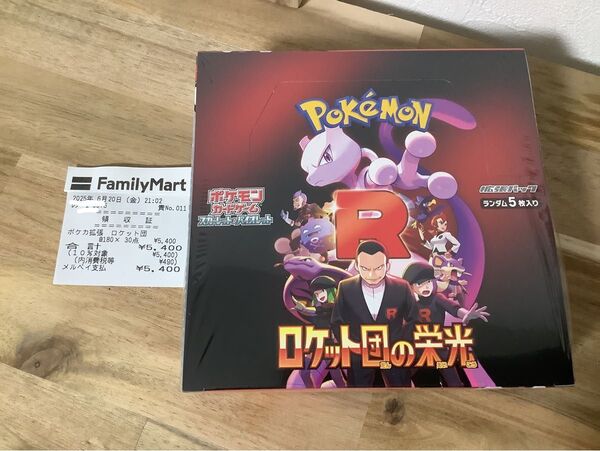 ロケット団の栄光 1BOX シュリンク付 ポケモンカードゲーム