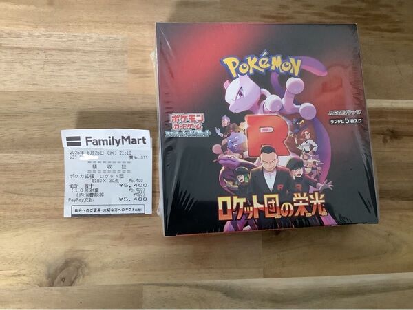 ロケット団の栄光 1BOX シュリンク付 安心安全 ポケモンカードゲーム