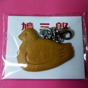 【鳩三郎】鎌倉豊島屋本店限定 鳩サブレー キーホルダー チャーム お土産 マスコット キーチャム