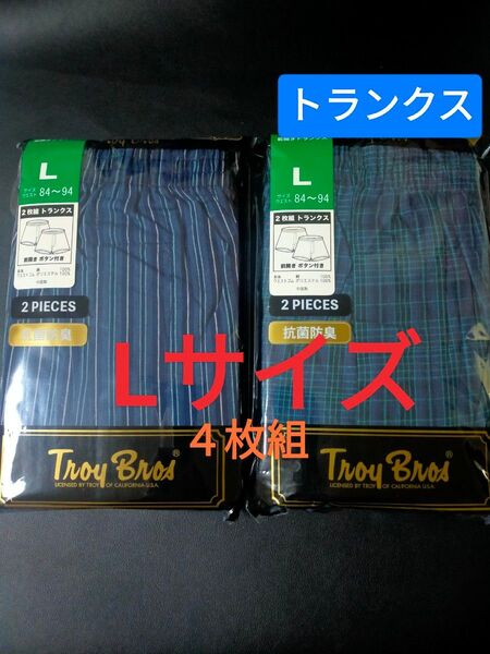 Lサイズ!Troy Bros トランクスパンツ【抗菌防臭】4枚組 ボタン付き 前開き メンズ アンダーウェア 肌着 下着 トロイ