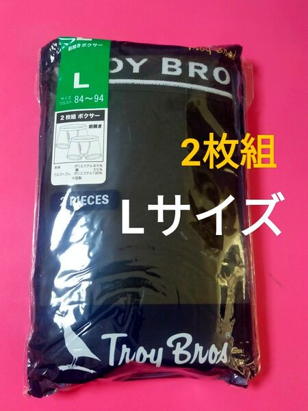 Lサイズ!Troy Bros ボクサーパンツ【前開き】2枚組 ボクサーブリーフ メンズ アンダーウェア 肌着 下着 トロイ