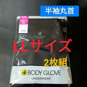 LLサイズ !2枚組 インナー Tシャツ BODY GLOVE 肌着 下着 紳士 【半袖丸首】黒 無地 ビジネスシャツ 制服