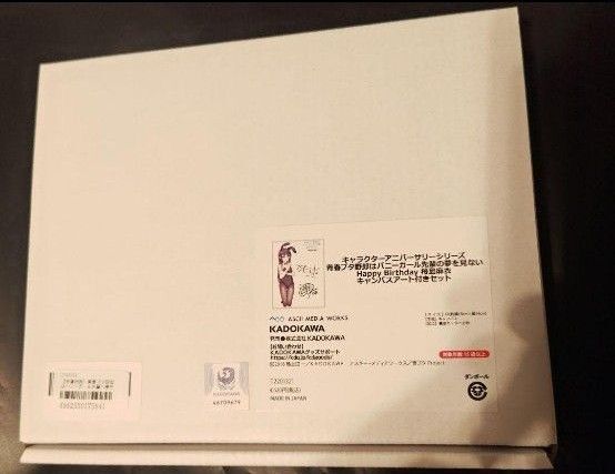 青ブタ 桜島麻衣 キャンバスアート Happy Birthday