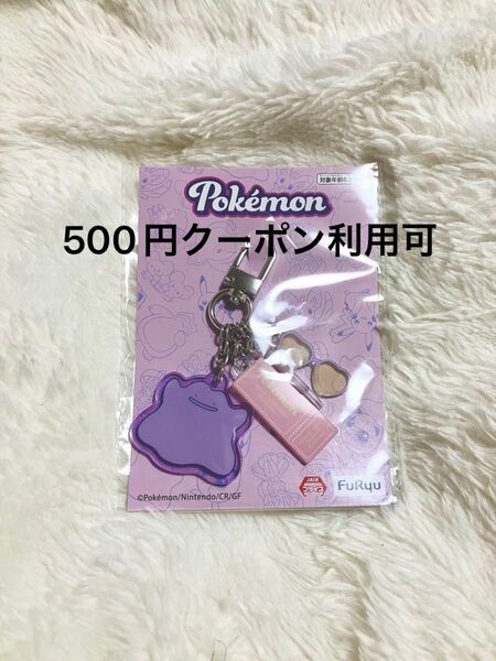 ポケットモンスター バッグチャーム ② メタモン ナムコ限定 プライズ UFOキャッチャー ポケモン キーホルダー
