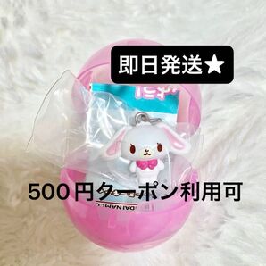 サンリオキャラクターズ オールスターズ めじるしアクセサリー しろうさ(シュガーバニーズ) ガチャ ★クーポン利用可 ガチャポン