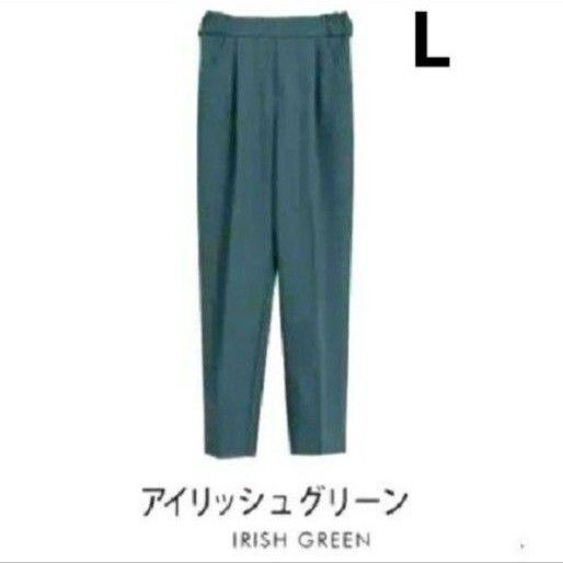 L アクアガレージ テーパードパンツ aquagarage アイリッシュグリーン センタープレス オフィスカジュアル パンツ