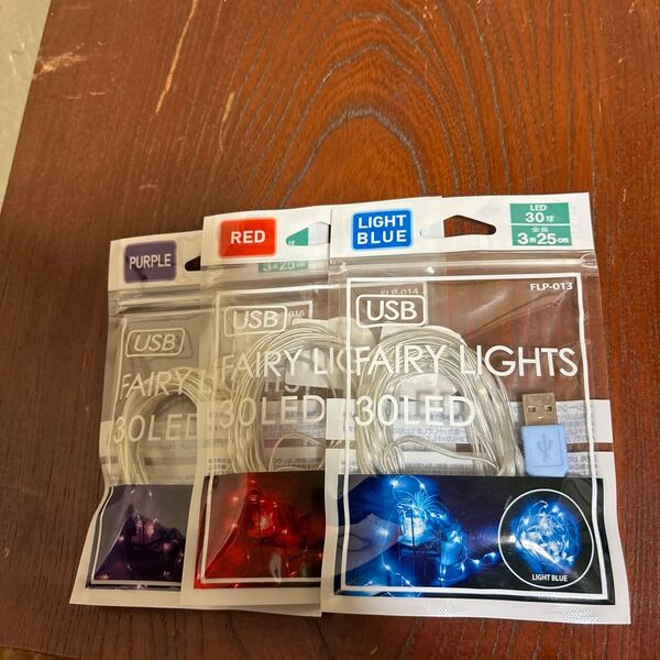 フェアリーライト 3個セット USB式 LED 30球 3m25cm パープル レッド ライトブルー