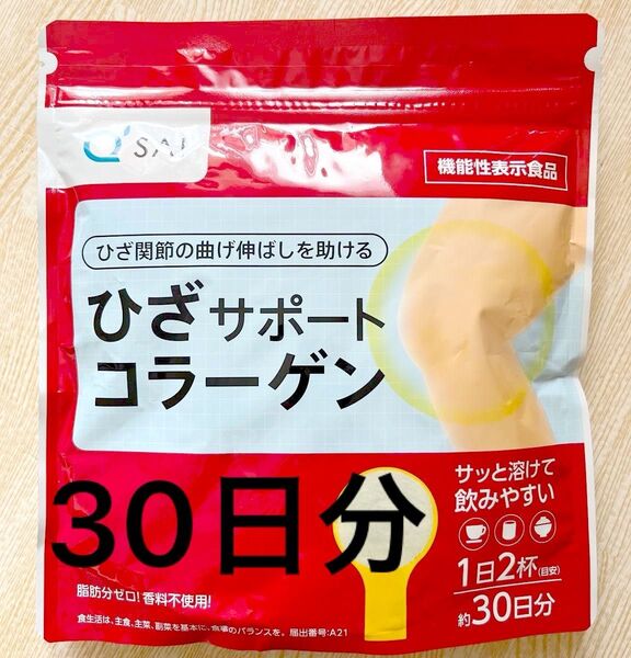 キューサイ ひざサポートコラーゲン 30日分 150g