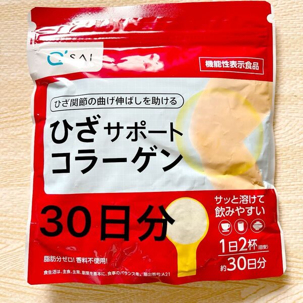 キューサイ ひざサポートコラーゲン 30日分 150g