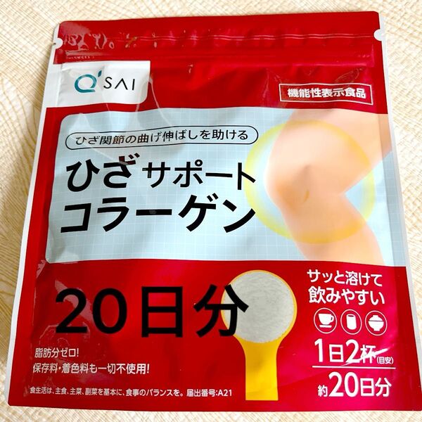 キューサイ ひざサポートコラーゲン 20日分 100g