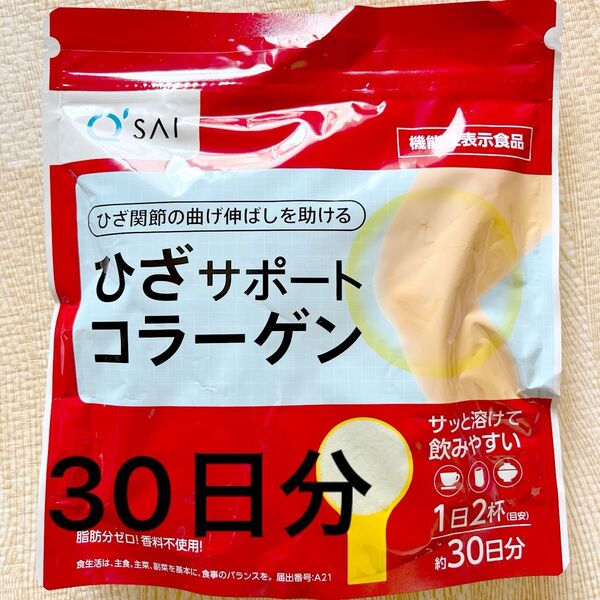 キューサイ ひざサポートコラーゲン 30日分 150g
