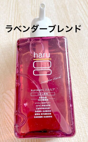 haru kurokami スカルプシャンプー ラベンダー ポンプ 400ml×1個