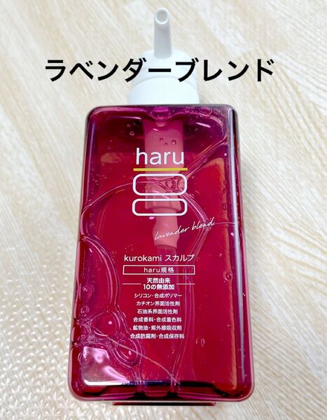 haru kurokami スカルプシャンプー ラベンダー ポンプ 400ml×1個