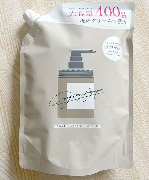 cocone クレイクリームシャンプー(モイスト/スムース/リペア)詰め替え 400g×1個