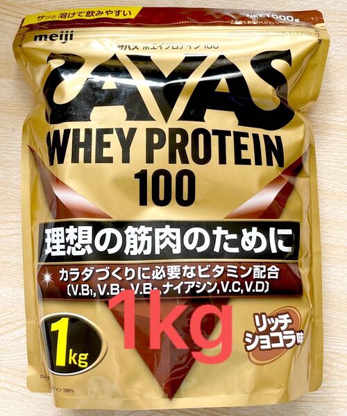 ザバス ホエイプロテイン100 リッチショコラ味 1kg × 1袋