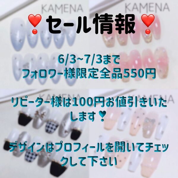 ネイルチップ サイズオーダー セール情報※説明欄の必読をお願いいたします※ デザインは出品一覧をご覧くださいませ
