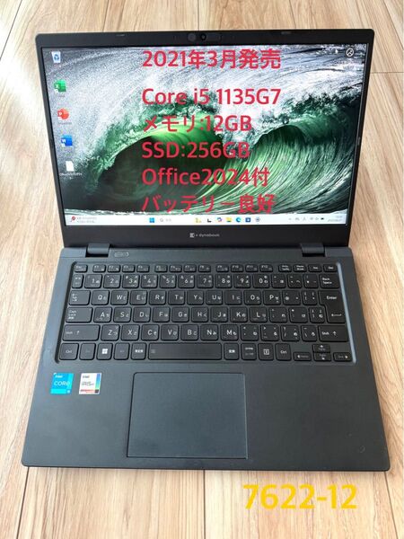 dynabook G83/HS◆Core i5-1135G7◆メモリ12GB◆SSD256GB◆Full HD◆バッテリー良好
