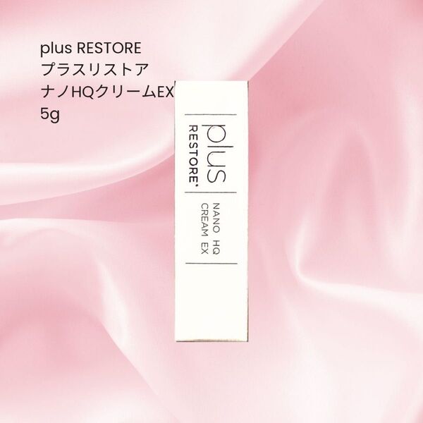 plus RESTORE プラスリストア ナノHQクリームEX 5g