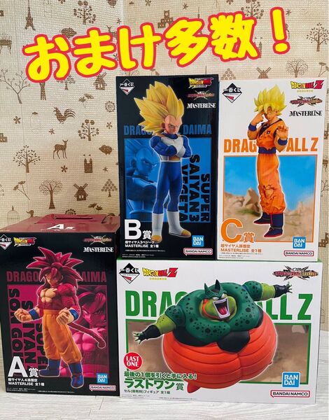 新品未使用 一番くじ ドラゴンボール VSオムニバスCROSS ABC ラストワン