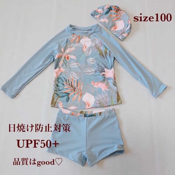 売り切りセール!新品 オシャレ 可愛い キッズ 女の子 ラッシュガード 水着 セパレート UPF50+ くすみカラー 花柄 100