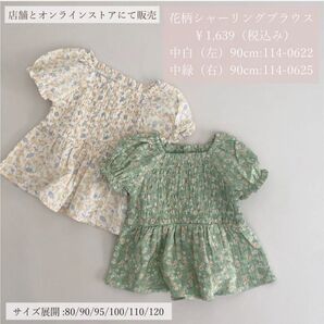 テータテートtete a tete ママコラボ ブラウス チュニック 90