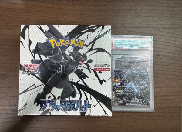 ポケモンカードゲーム ポケモンカード ポケカ ブラックボルト シュリンク付き 未開封BOX ゼクロム 25th PSA10