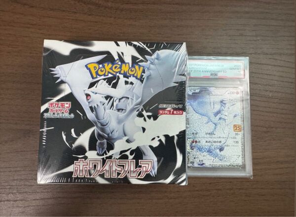 ポケモンカードゲーム ポケモンカード ポケカ ホワイトフレア シュリンク付き 未開封BOX レシラム 25th PSA10