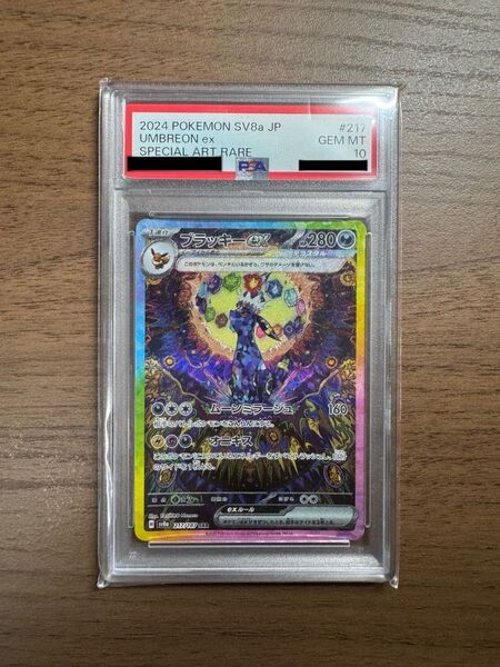 ポケモンカードゲーム ポケモンカード ポケカ ブラッキーex SAR PSA10 鑑定品 テラスタルフェスex