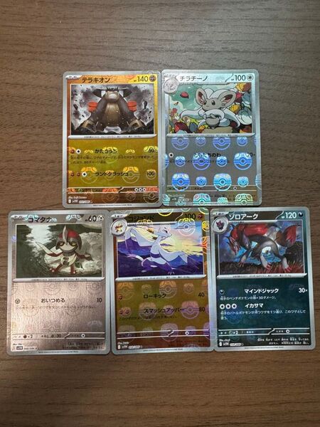 ポケモンカードゲーム ポケモンカード ポケカ マスターボールミラー まとめ売り ゾロアーク ブラックボルト ホワイトフレア