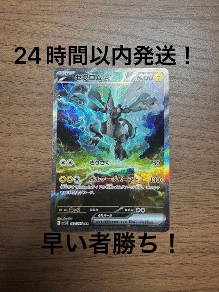 ポケモンカードゲーム ポケモンカード ポケカ ゼクロムex SAR ブラックボルト