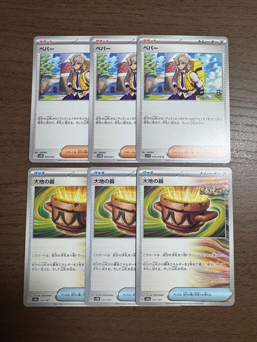 全品送料0円 ポケカ 汎用カード大量セット｜Yahoo!フリマ（旧PayPayフリマ） ポケモンカードゲーム