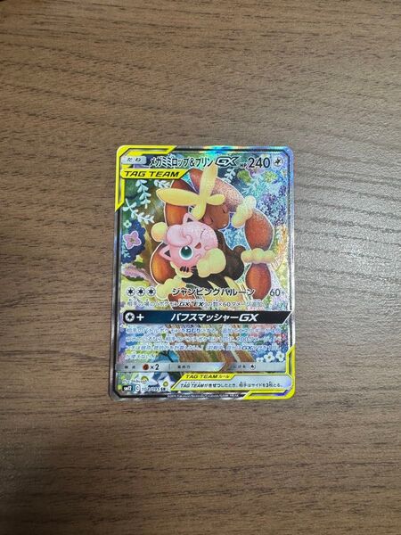 ポケモンカードゲーム ポケモンカード ポケカ メガミミロップ&プリンGX SR SA オルタージェネシス