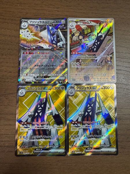 ポケモンカードゲーム ポケモンカード ポケカ ブリジュラスex SR ブリジュラスex RR ブリジュラス AR 楽園ドラゴーナ