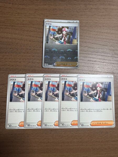 ポケモンカードゲーム ポケモンカード ポケカ トウコ 汎用カード トウコ モンスターボールミラー ブラックボルト ホワイトフレア