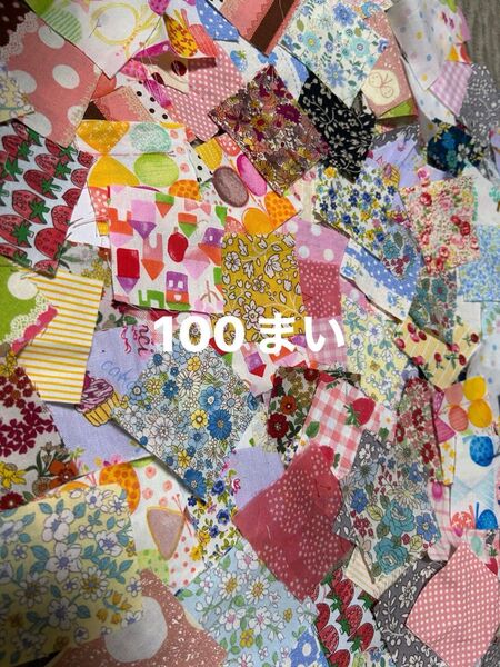 はぎれ 生地 カットクロス パッチワーク