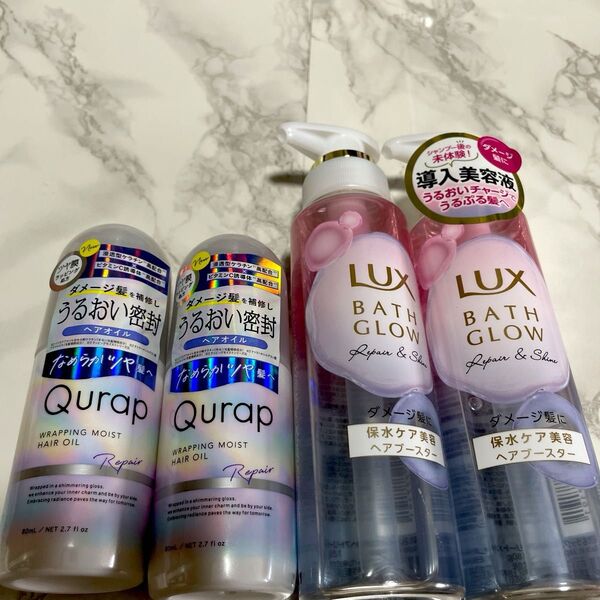 キュラップ ラッピングモイストヘアオイル 80ml ラックス バスグロウ リペア&シャイン ヘアブースター 180g セット