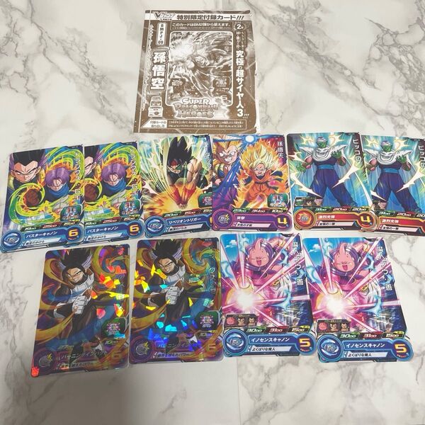 ドラゴンボールヒーローズ カード Vジャンプ7月特大号付録 孫悟空 その他