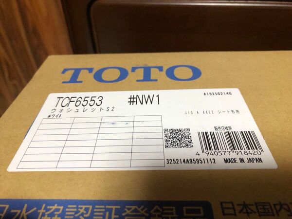 TOTO ウォシュレット
