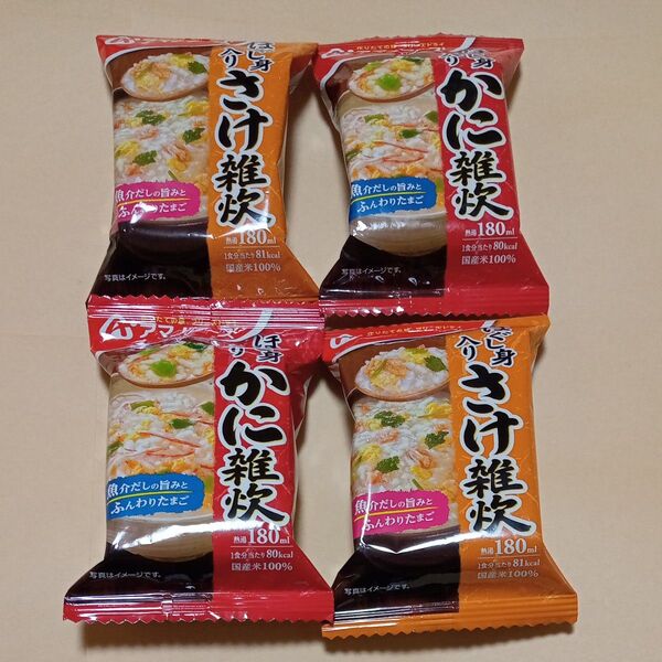 アマノフーズ さけ雑炊とかに雑炊のセット 各2個 フリーズドライ