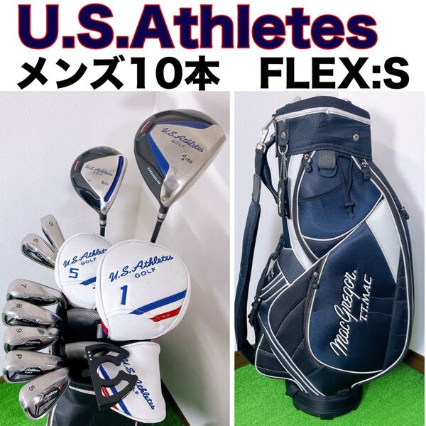 ユーエスアスリート メンズゴルフセット 10本セット S USアスリートゴルフ 10本 U.S.Athletes 初心者