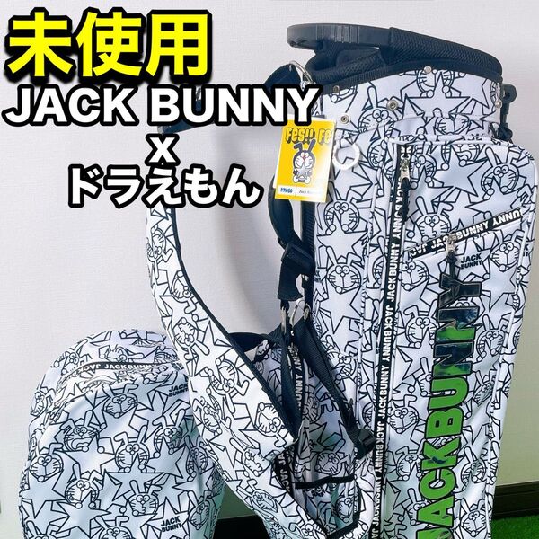 限定コラボ 新品 ドラえもん ジャックバニー キャディーバック ホワイト キャディバック JACK BUNNY パーリーゲイツ
