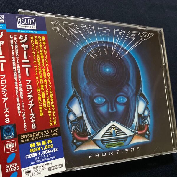 フロンティアーズ +8 (Blu-spec CD2) ジャーニー