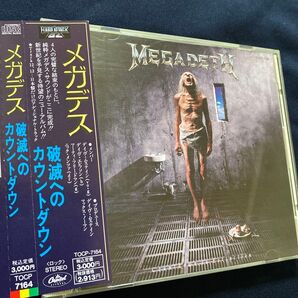 破滅へのカウントダウン/メガデス