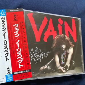 ノーリスペクト/ヴェイン