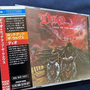 ロックアップザウルヴス/ディオ