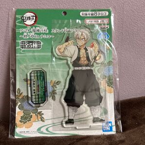アニメ鬼滅の刃 スタンド付きアクリルスタンド〜陸ノ章inナムコ〜不死川実弥