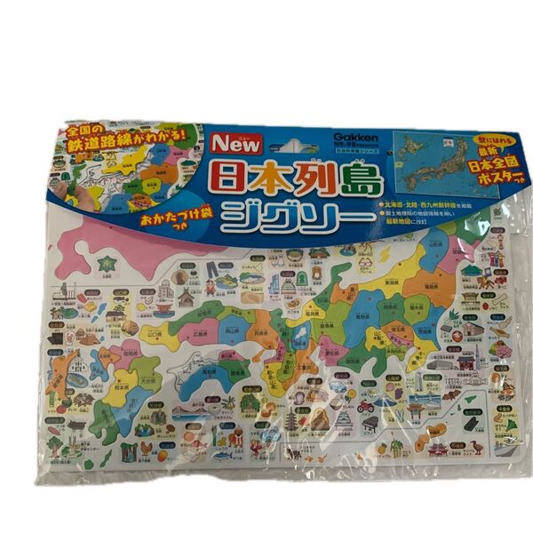 学研 おかたづけ日本列島ジグリー パズル 知育玩具