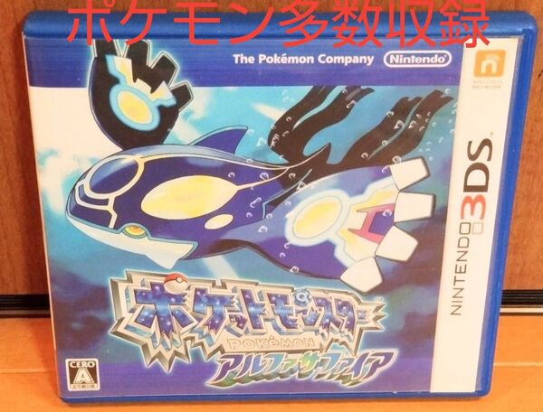 ポケットモンスターアルファサファイア ポケモンアルファサファイア
