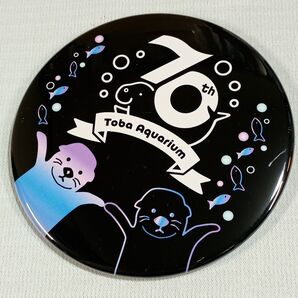【クーポン使用可】新品 鳥羽水族館 70周年 メイキラ ビッグ缶バッジ